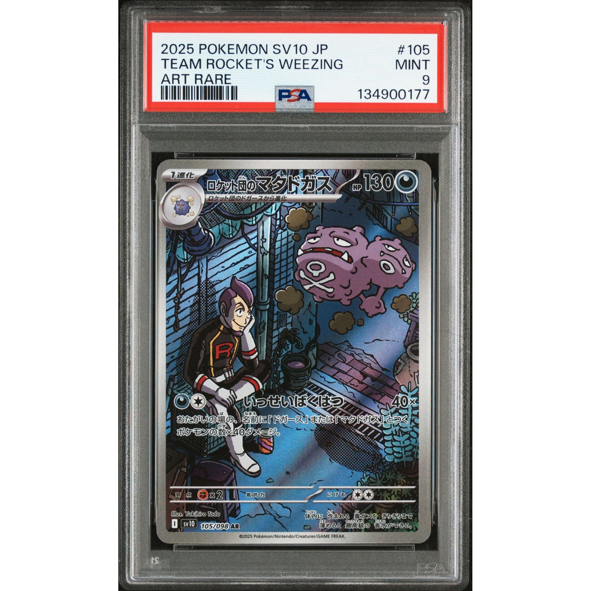 Pokémon TCG: Team Rocket's Weezing #105 PSA 9-134900177