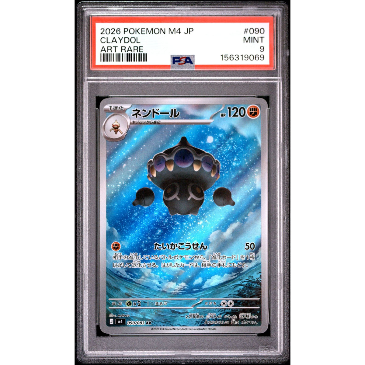 Pokémon TCG: Claydol #090 PSA 9-156319069