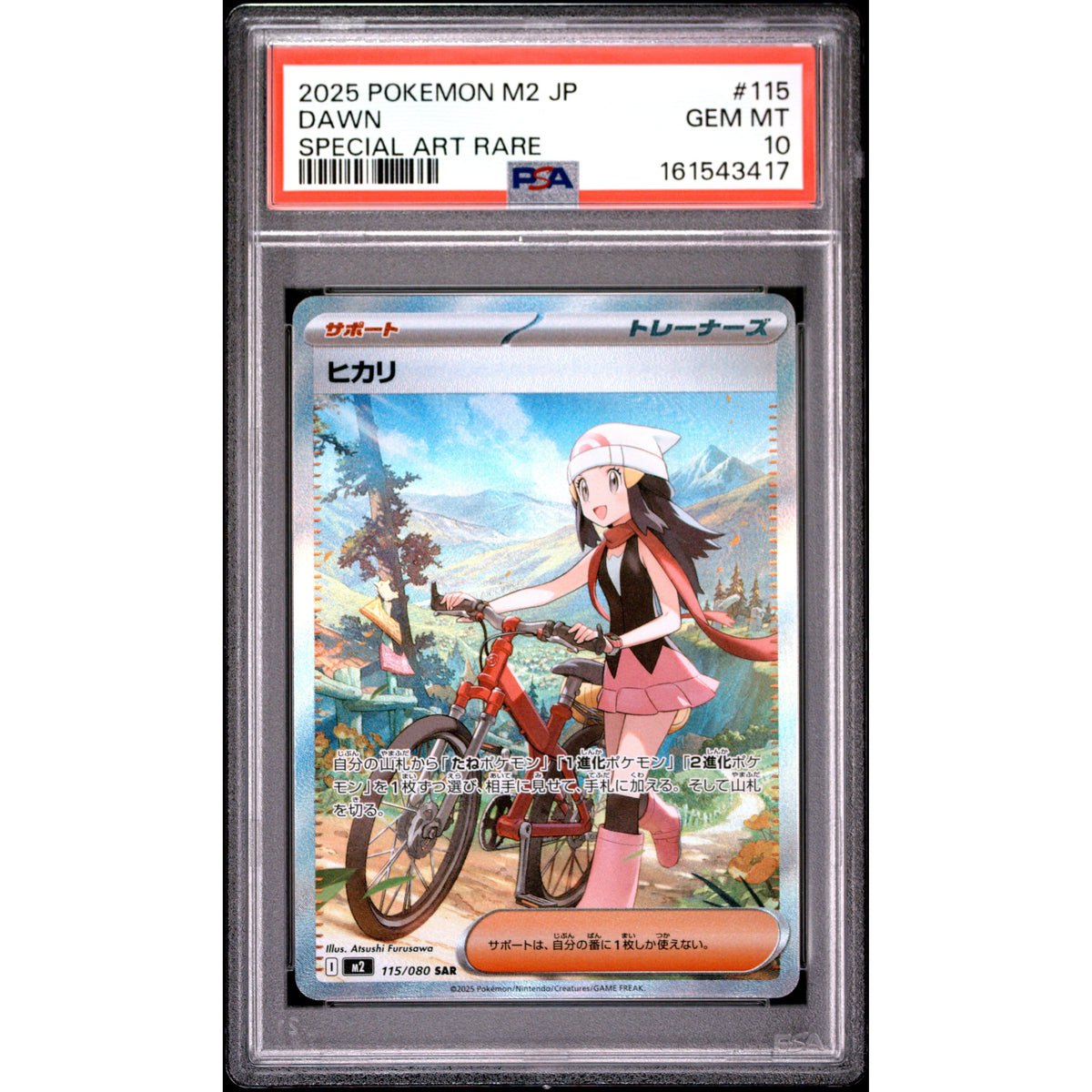 Pokémon TCG: Dawn #115 PSA 10-161543417