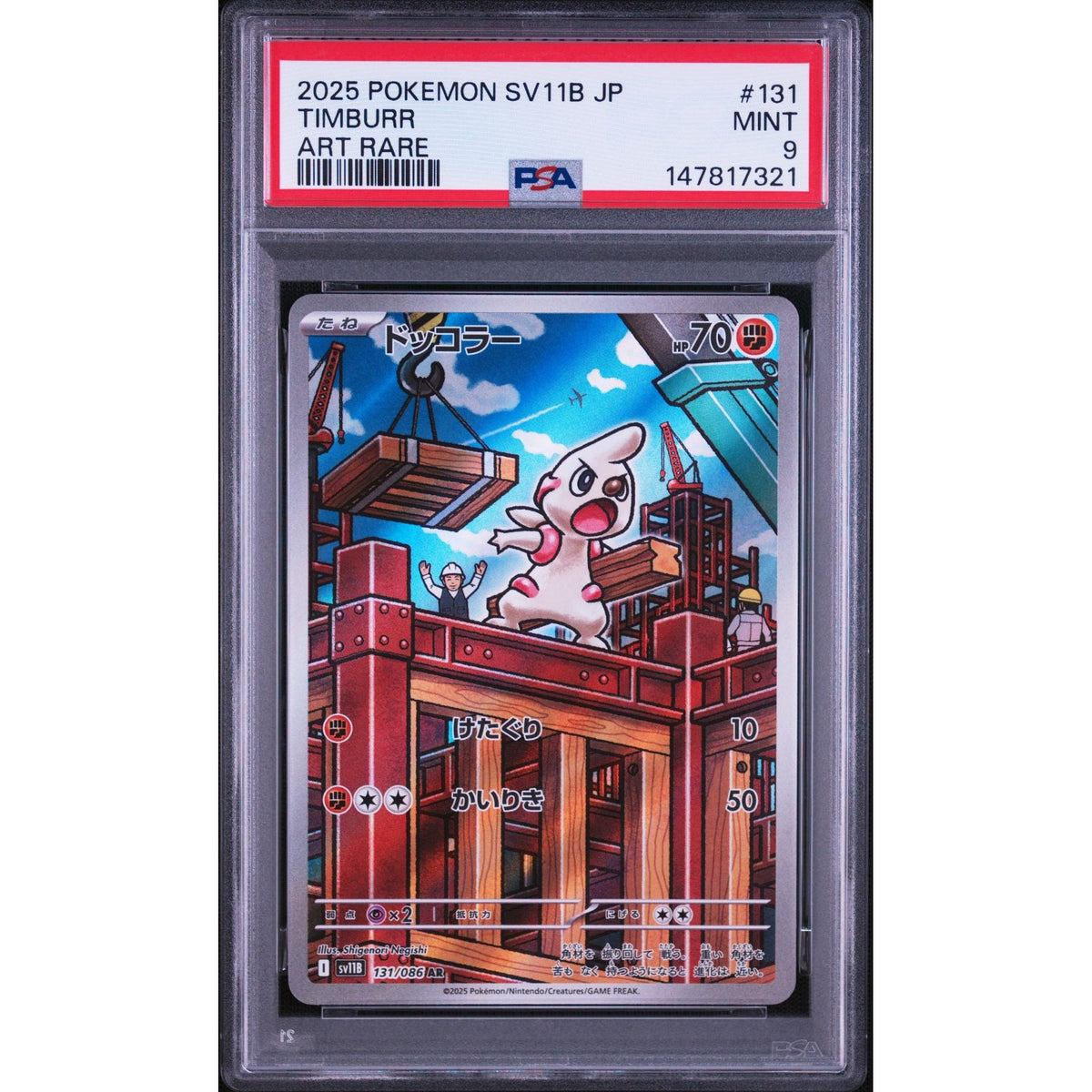Pokémon TCG: Timburr #131 PSA 9-147817321