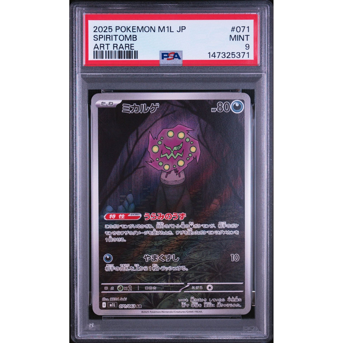 Pokémon TCG: Spiritomb #071 PSA 9-147325371