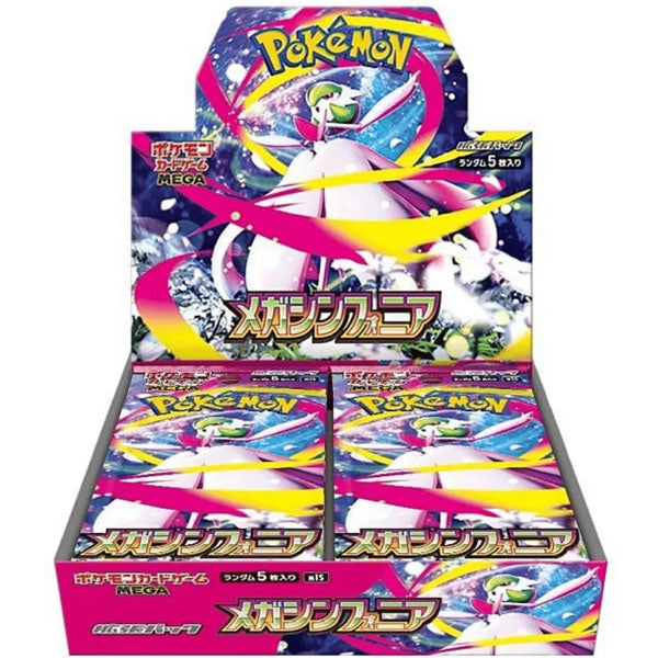 Mega Symphonia Booster Box