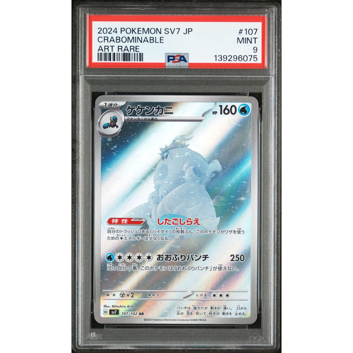 Pokémon TCG: Crabominable #107 PSA 9-139296075
