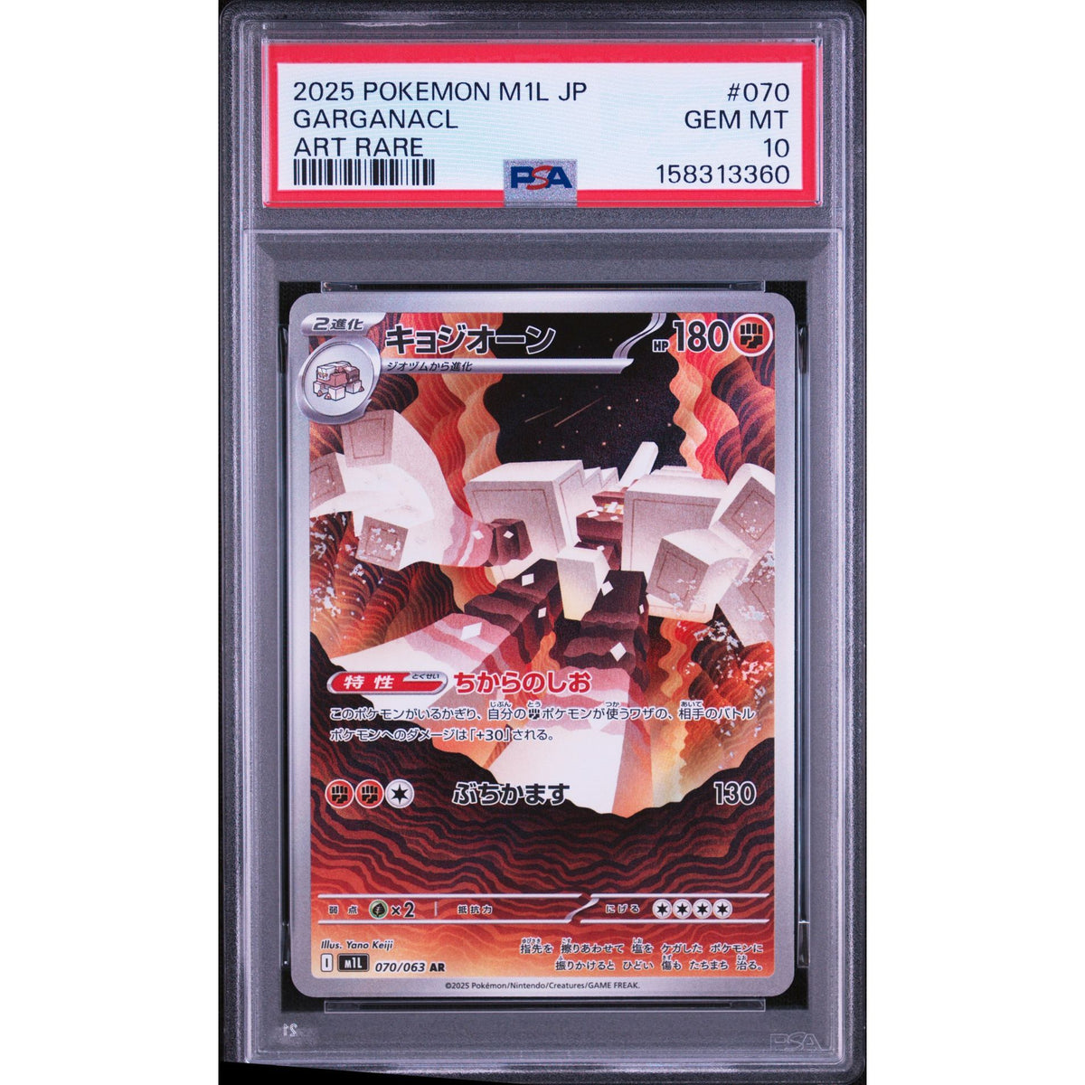 Pokémon TCG: Garganacl #070 PSA 10-158313360