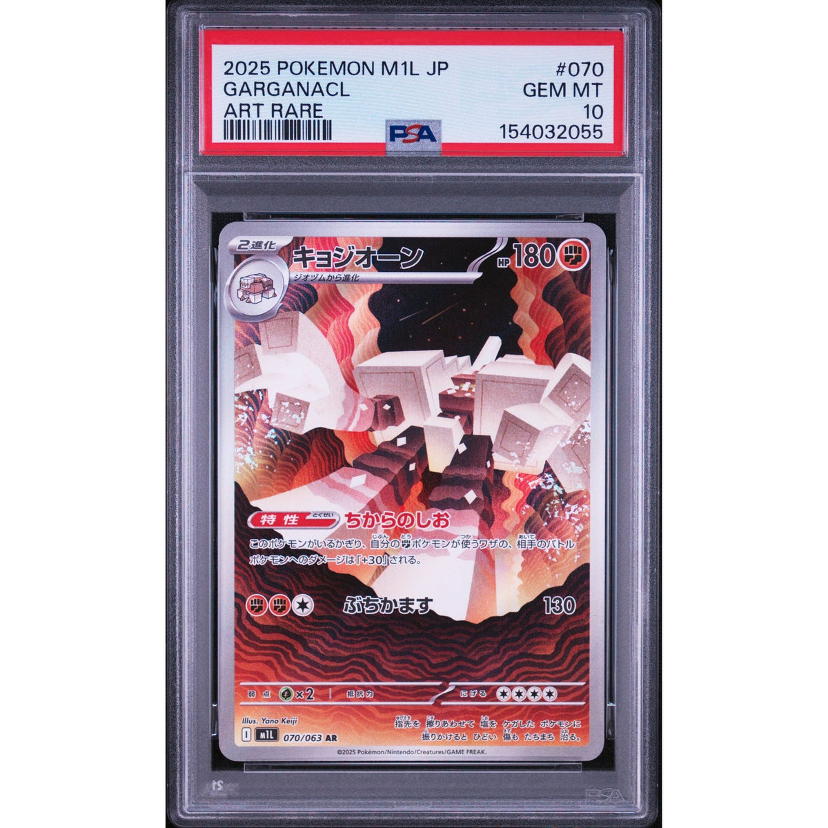 Pokémon TCG: Garganacl #070 PSA 10-154032055
