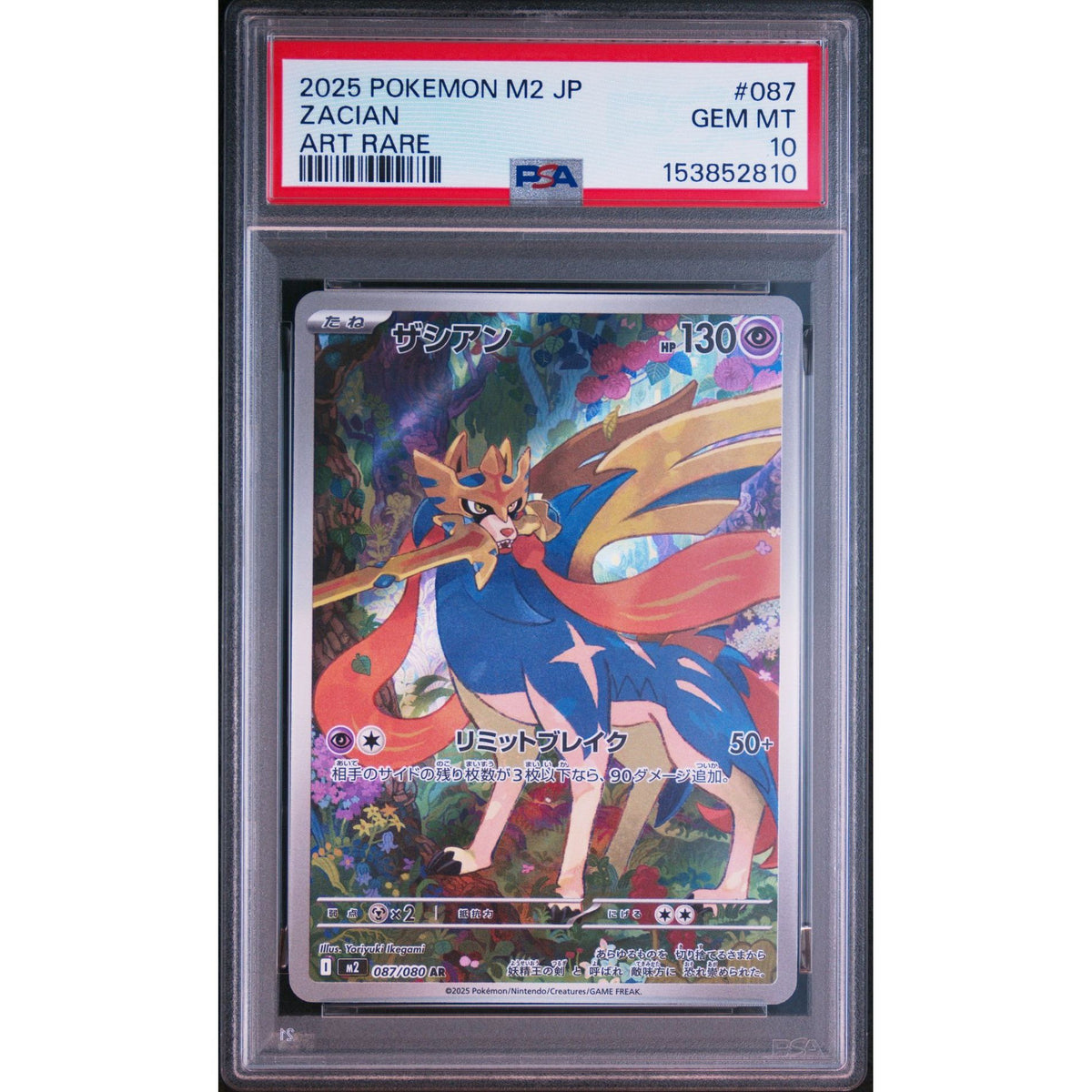 Pokémon TCG: Zacian #087 PSA 10-153852810