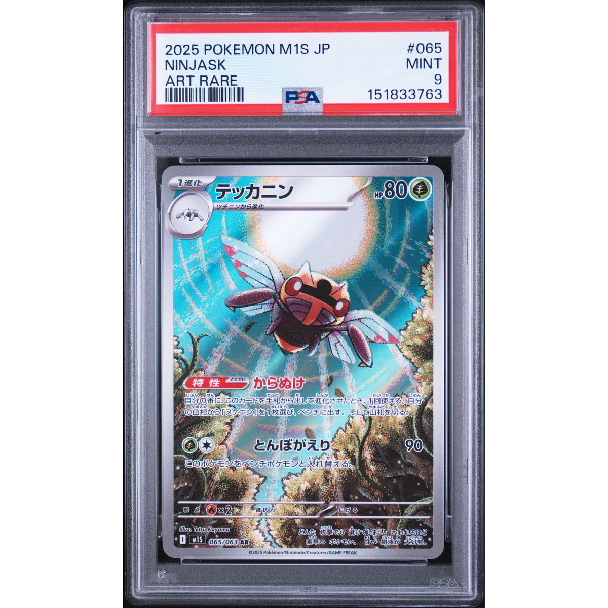 Pokémon TCG: Ninjask #065 PSA 9-151833763