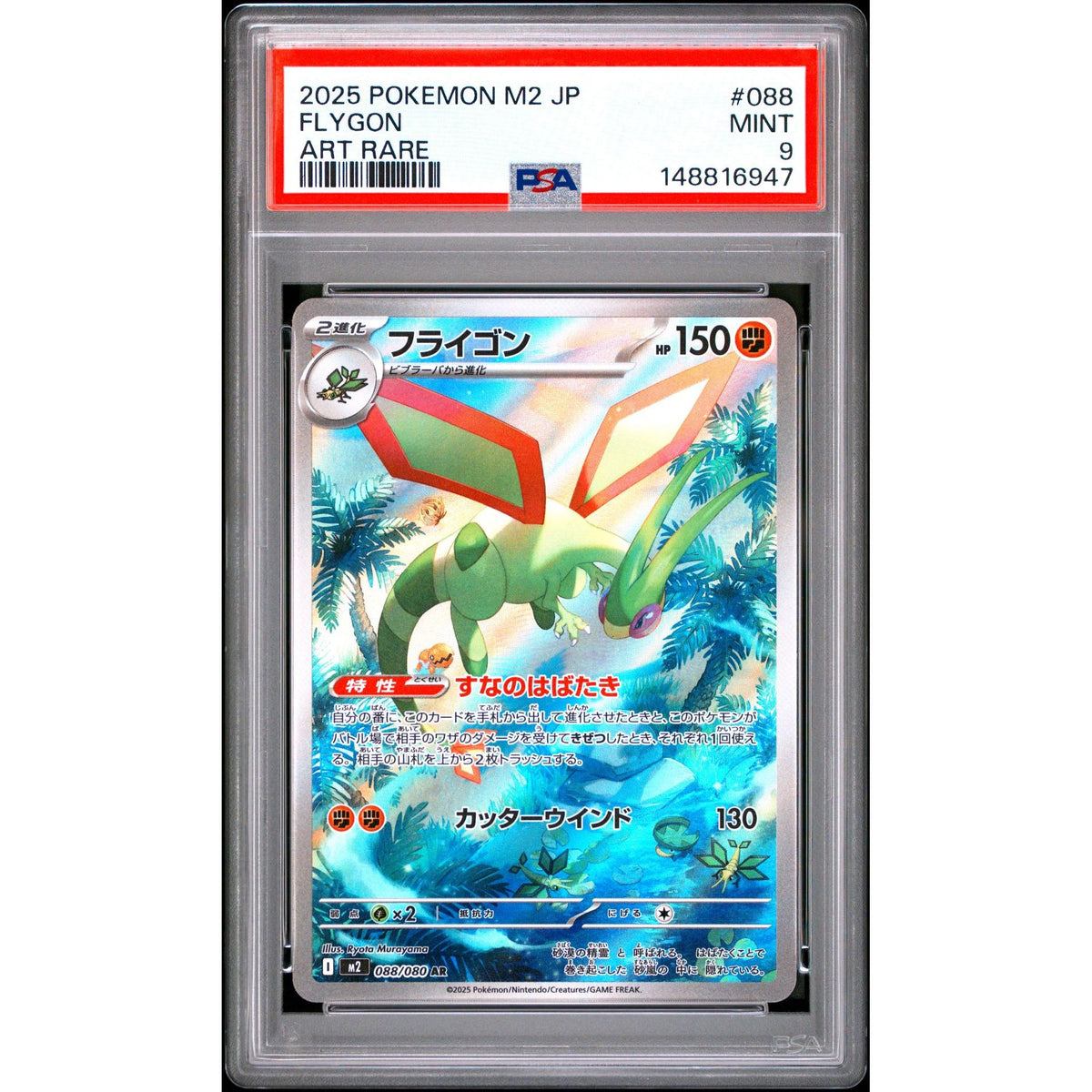 Pokémon TCG: Flygon #088 PSA 9-148816947
