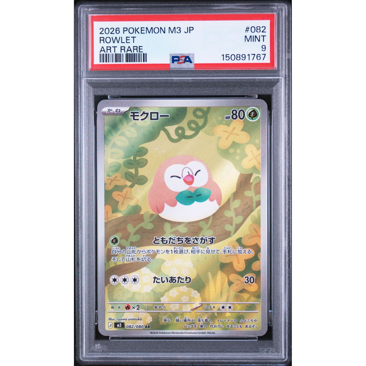 Pokémon TCG: Rowlet #082 PSA 9-150891767