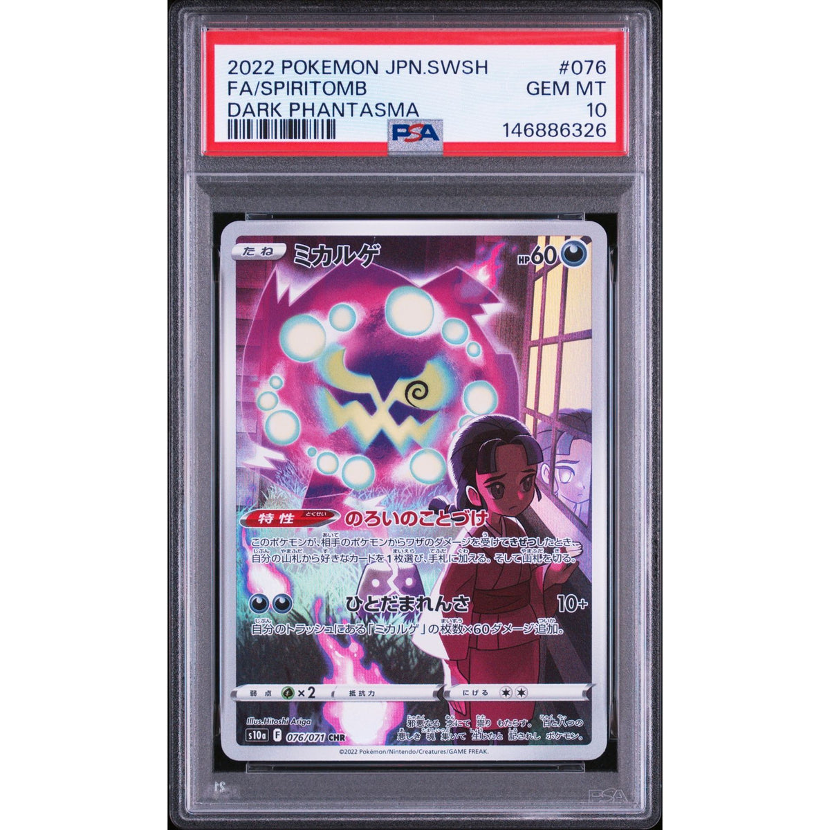 Pokémon TCG: Spiritomb #076 PSA 10-146886326