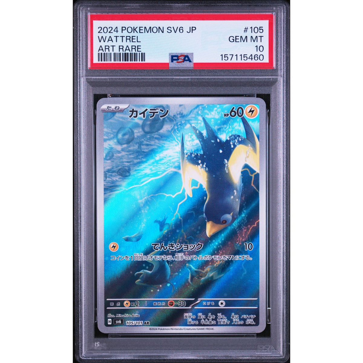 Pokémon TCG: Wattrel #105 PSA 10-157115460