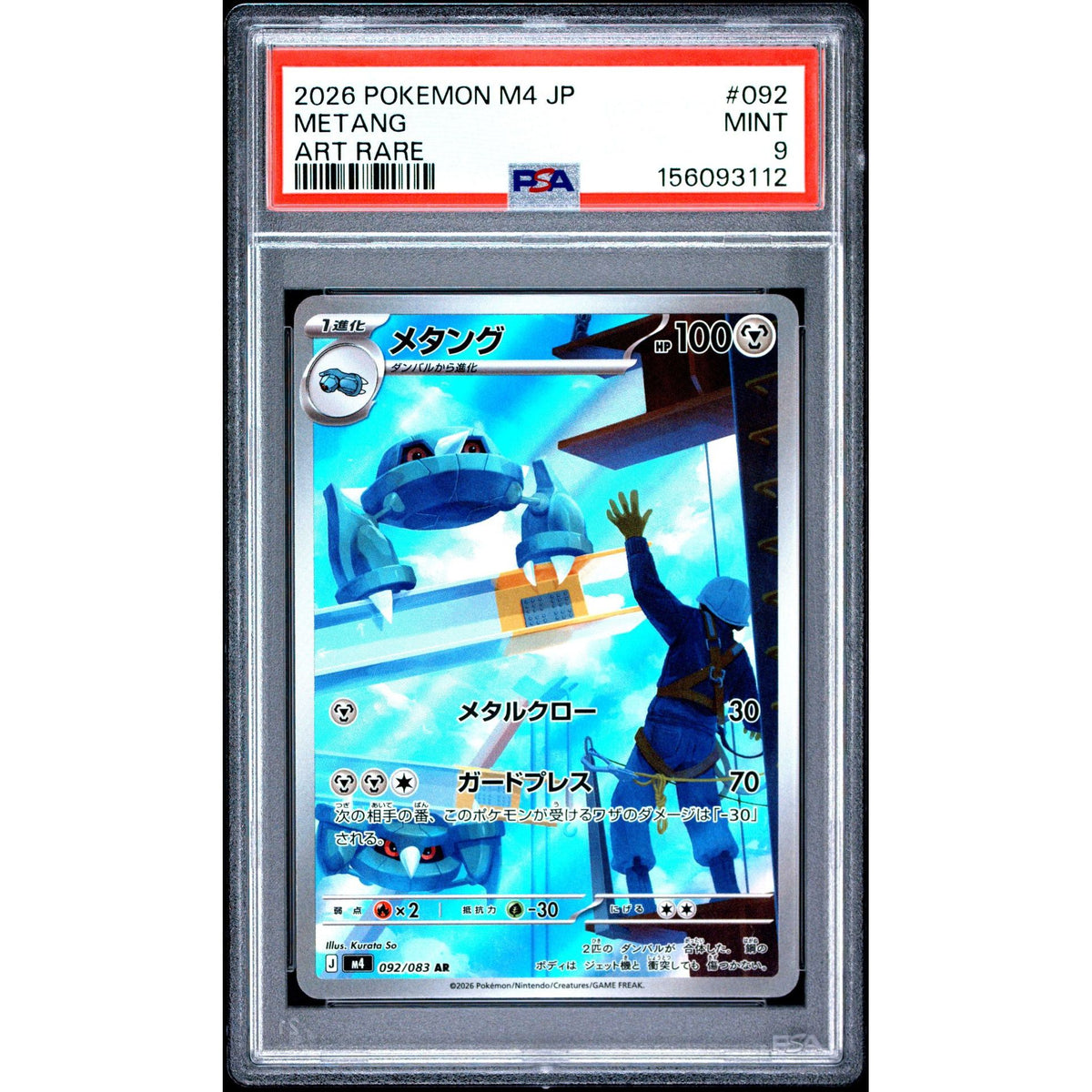 Pokémon TCG: Metang #092 PSA 9-156093112