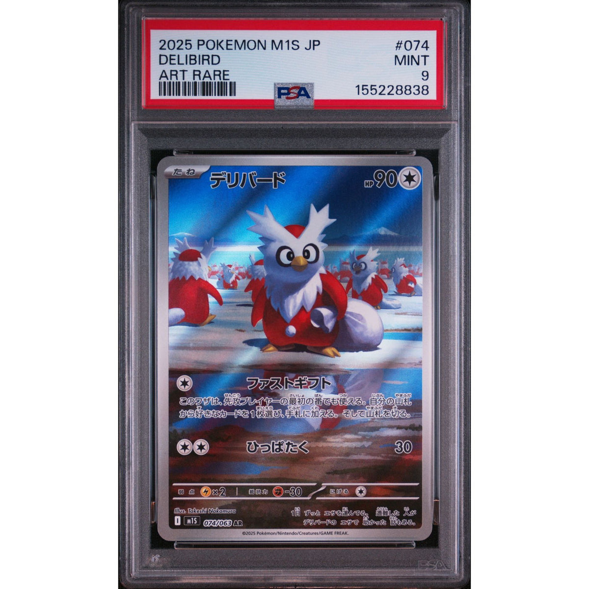 Pokémon TCG: Delibird #074 PSA 9-155228838