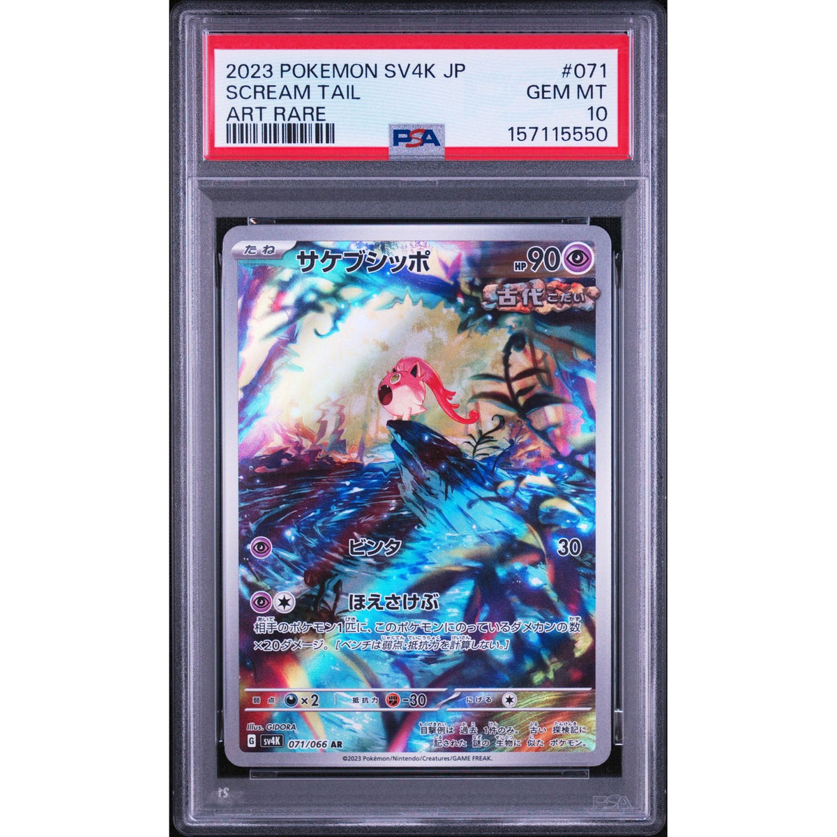 Pokémon TCG: Scream Tail #071 PSA 10-157115550