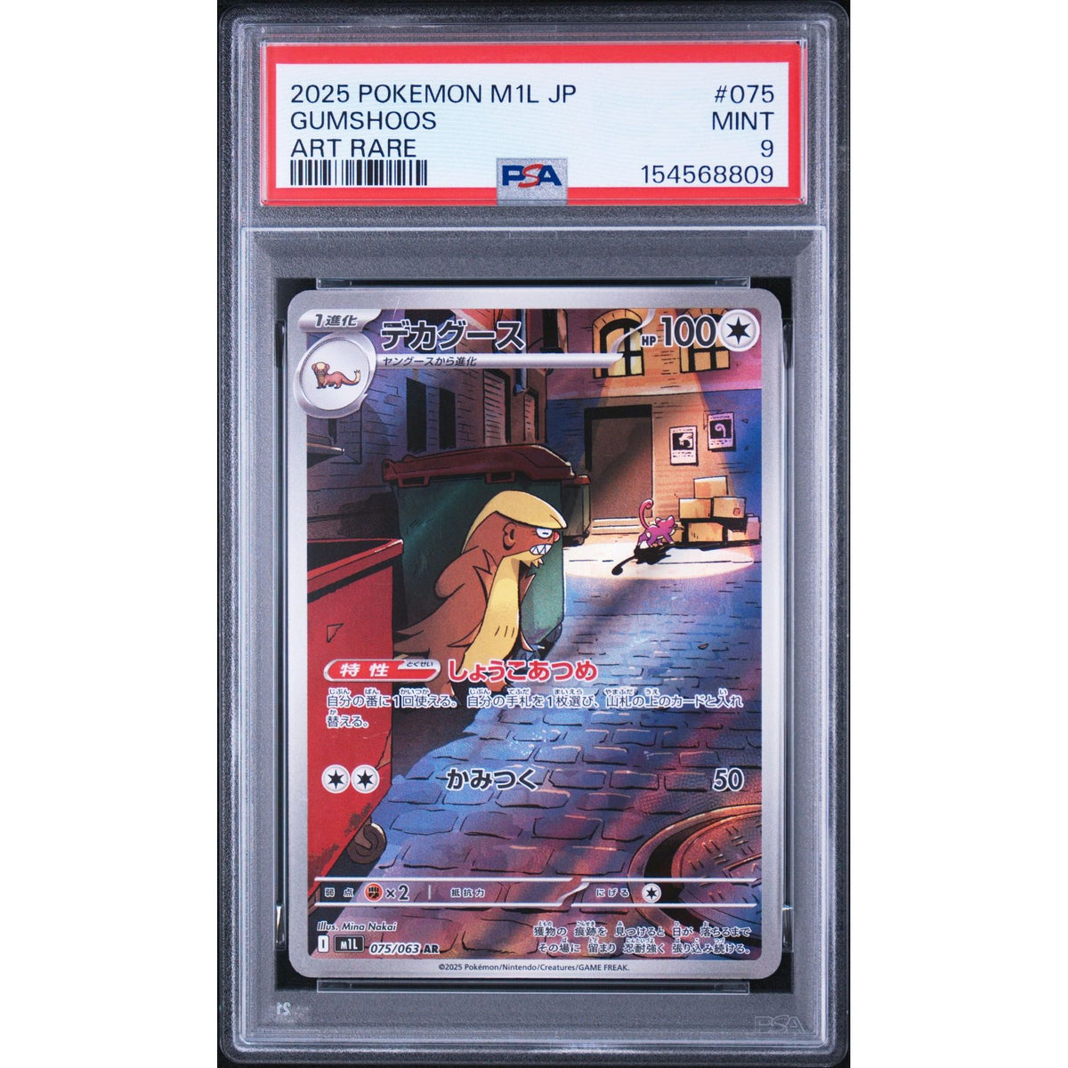 Pokémon TCG: Gumshoos #075 PSA 9-154568809