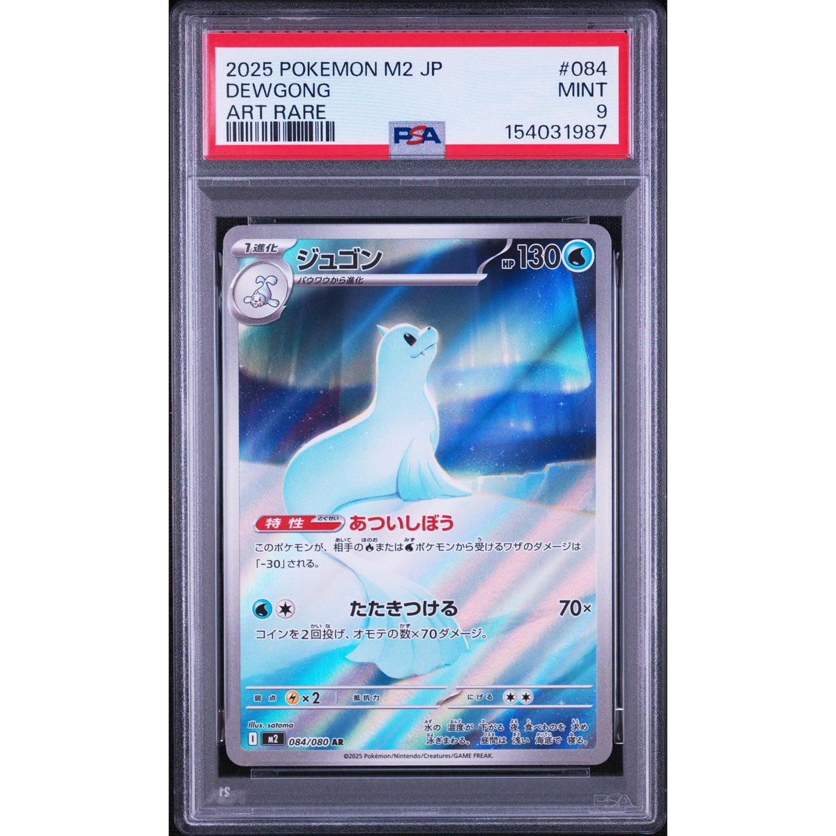 Pokémon TCG: Dewgong #084 PSA 9-154031987