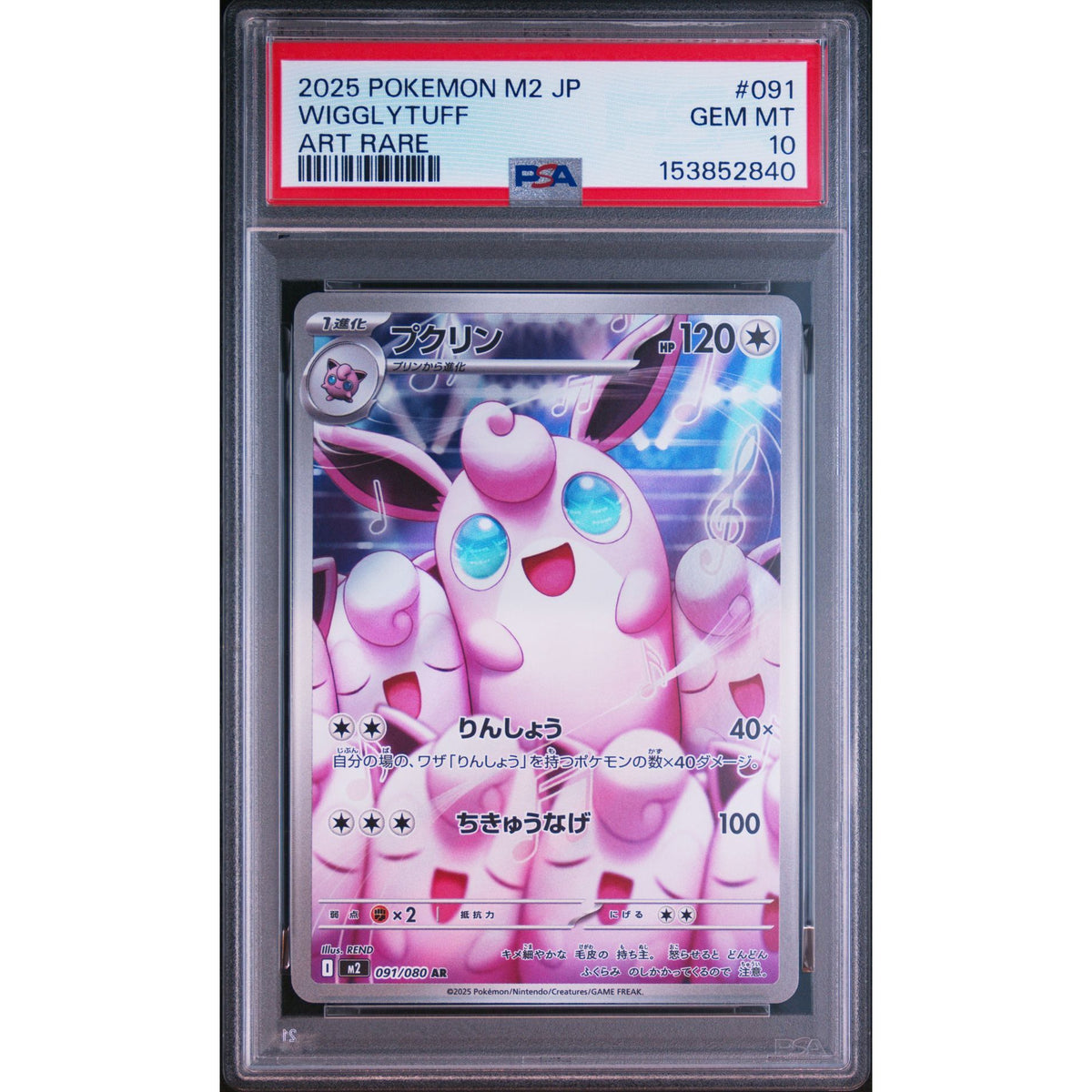 Pokémon TCG: Wigglytuff #091 PSA 10-153852840
