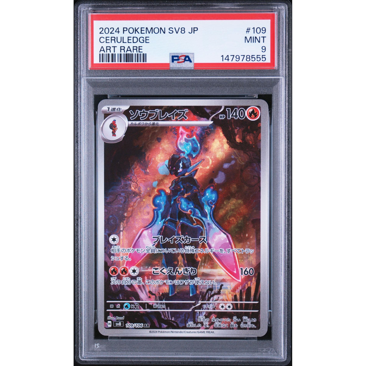 Pokémon TCG: Ceruledge #109 PSA 9-147978555