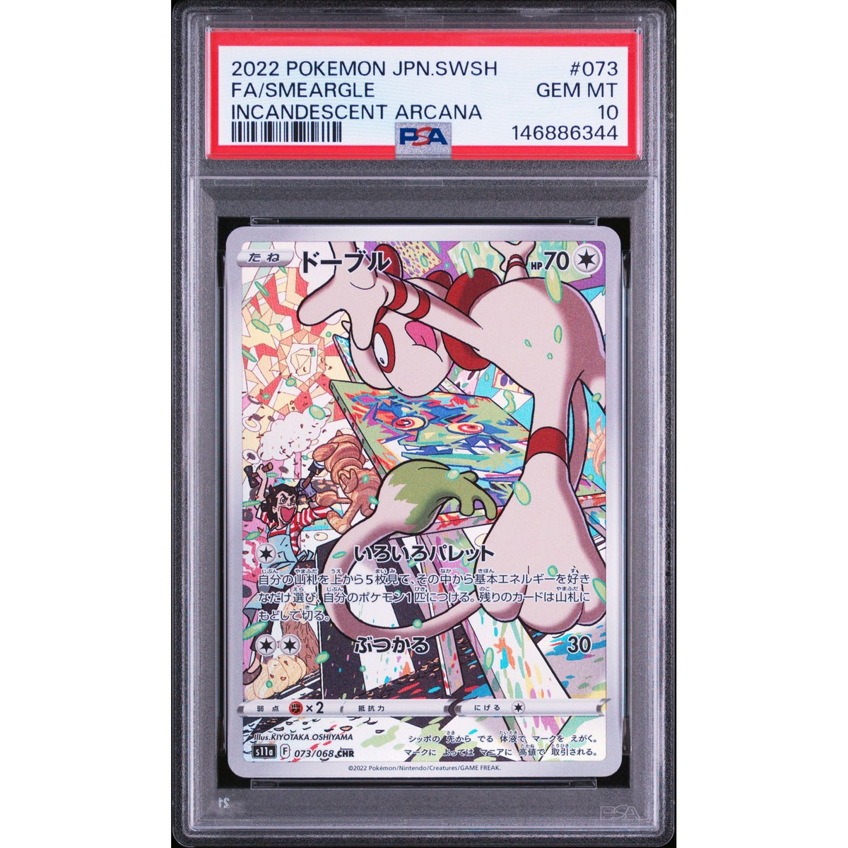 Pokémon TCG: Smeargle #073 PSA 10-146886344