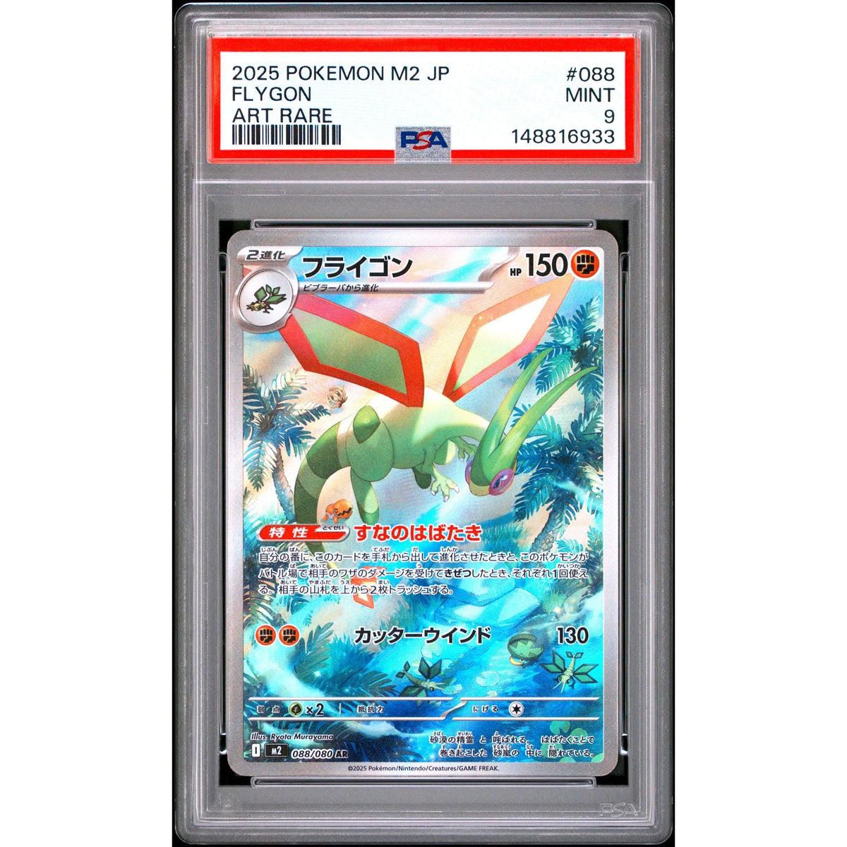 Pokémon TCG: Flygon #088 PSA 9-148816933