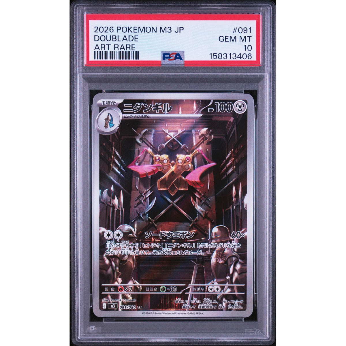 Pokémon TCG: Doublade #091 PSA 10-158313406
