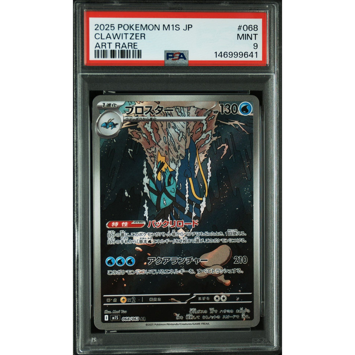 Pokémon TCG: Clawitzer #068 PSA 9-146999641