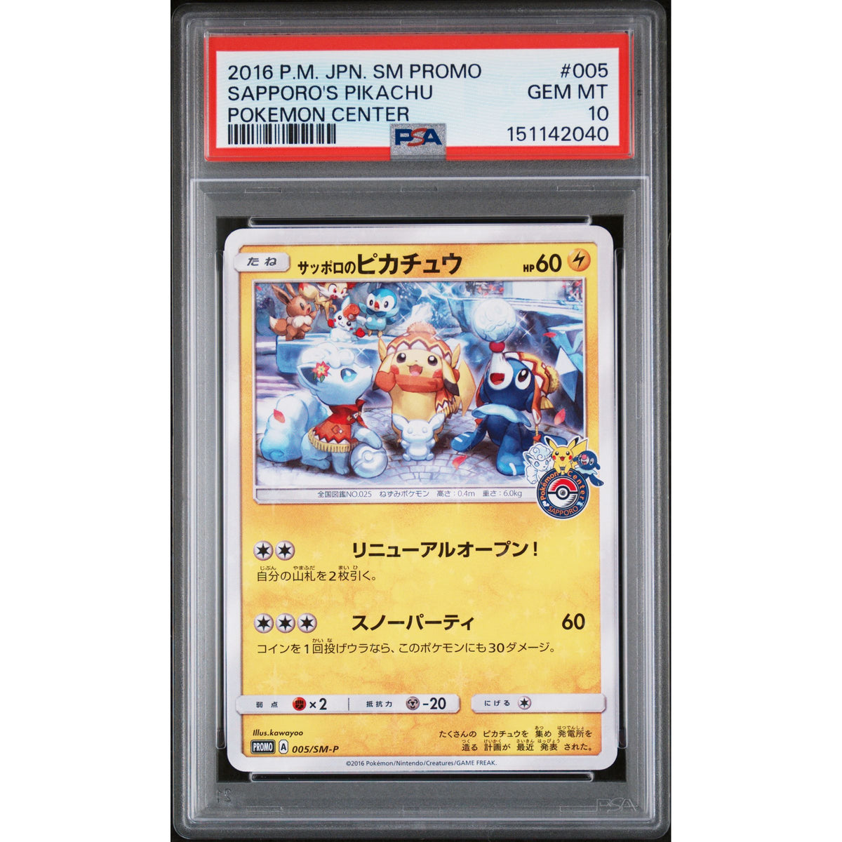 Pokémon TCG: Sapporo's Pikachu #005 PSA 10-151142040