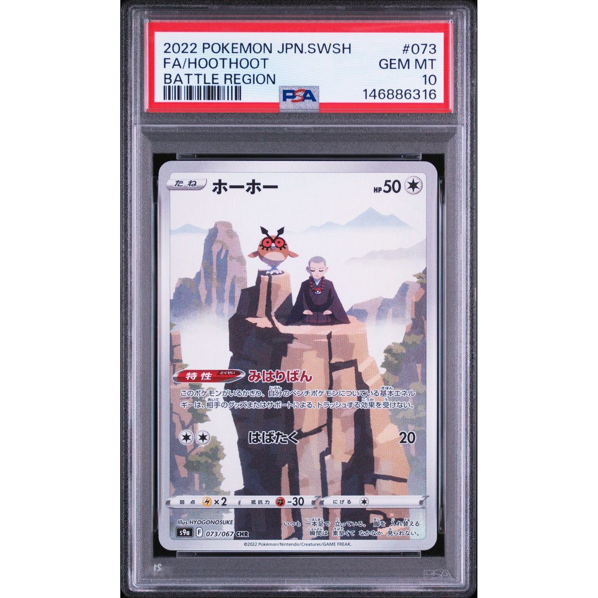 Pokémon TCG: Hoothoot #073 PSA 10-146886316