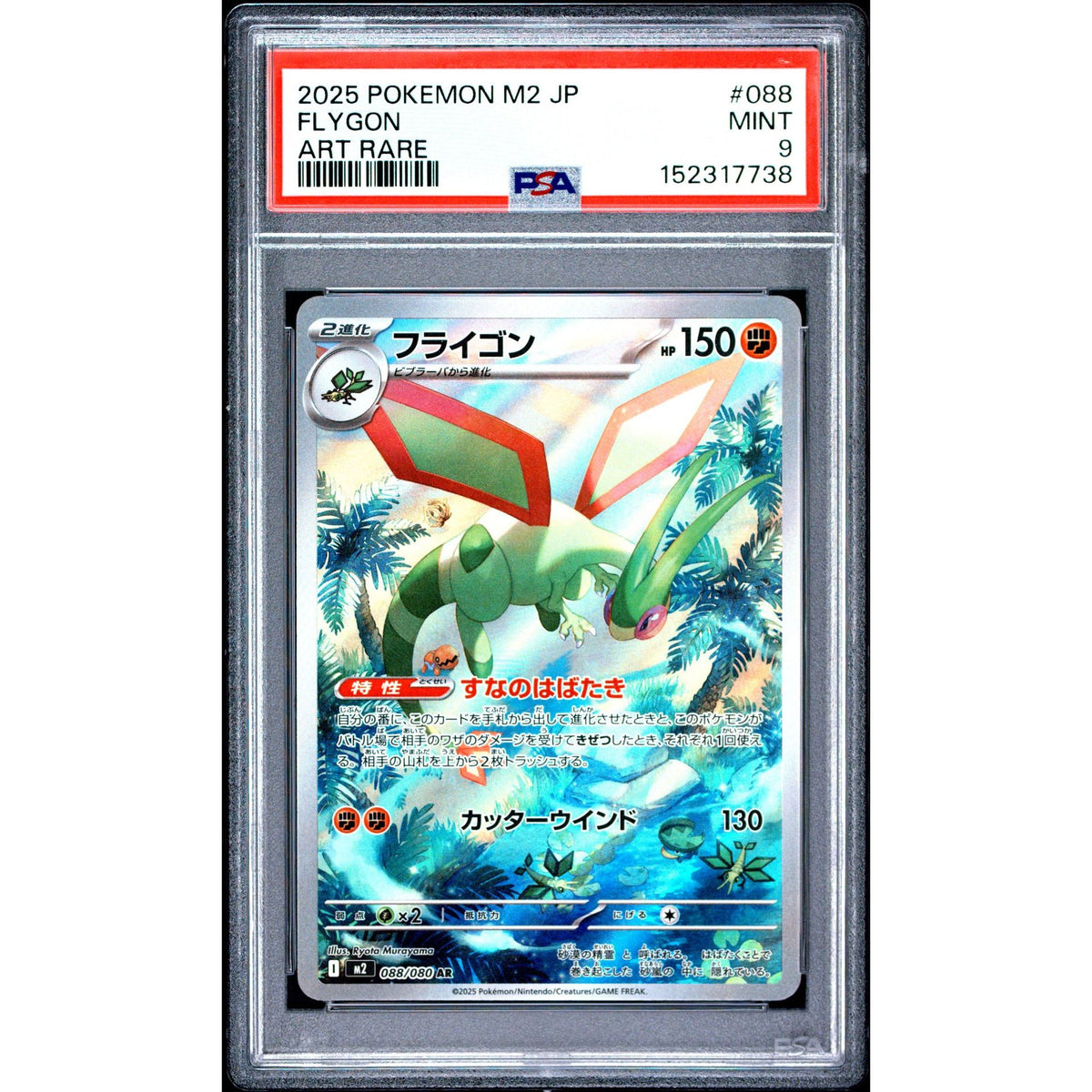 Pokémon TCG: Flygon #088 PSA 9-152317738