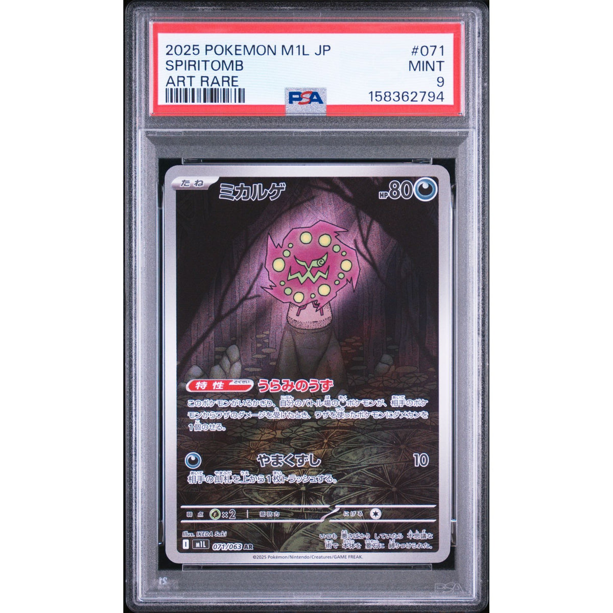 Pokémon TCG: Spiritomb #071 PSA 9-158362794