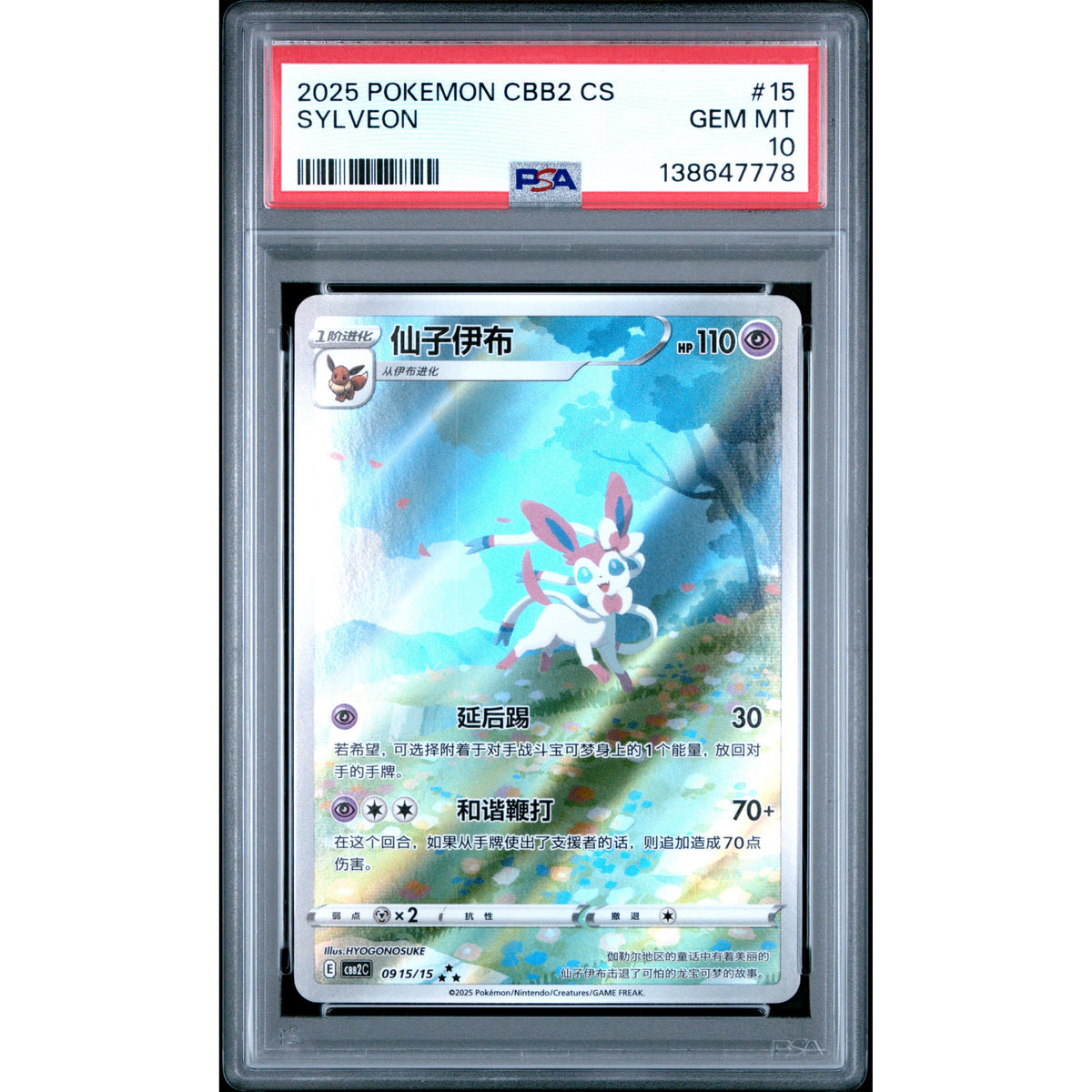 Pokémon TCG: Sylveon #15 PSA 10-138647778