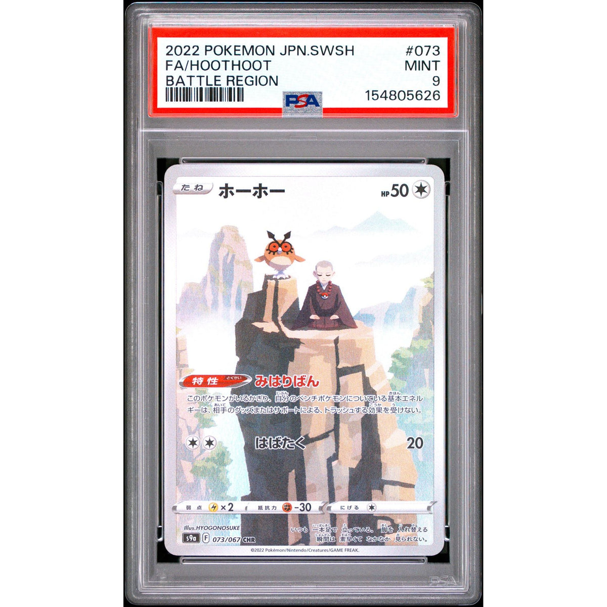 Pokémon TCG: Hoothoot #073 PSA 9-154805626