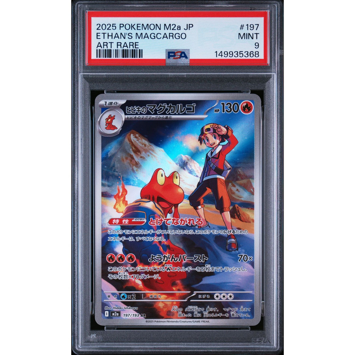 Pokémon TCG: Ethan's Magcargo #197 PSA 9-149935368