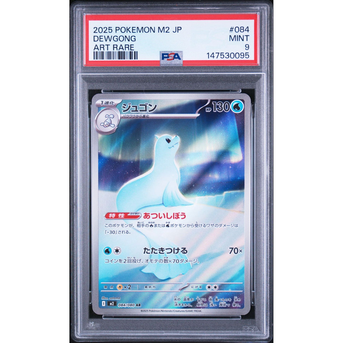 Pokémon TCG: Dewgong #084 PSA 9-147530095