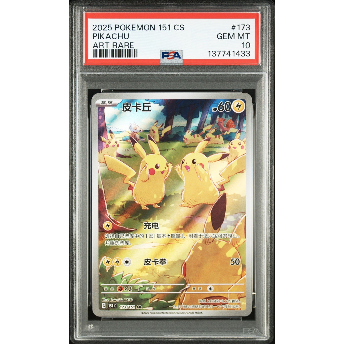 Pokémon TCG: Pikachu #173 PSA 10-137741433