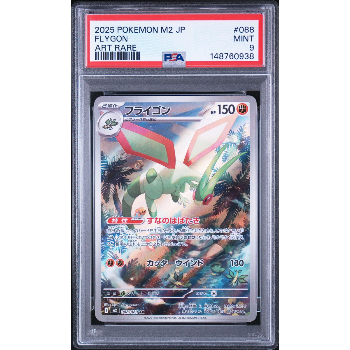Pokémon TCG: Flygon #088 PSA 9-148760938