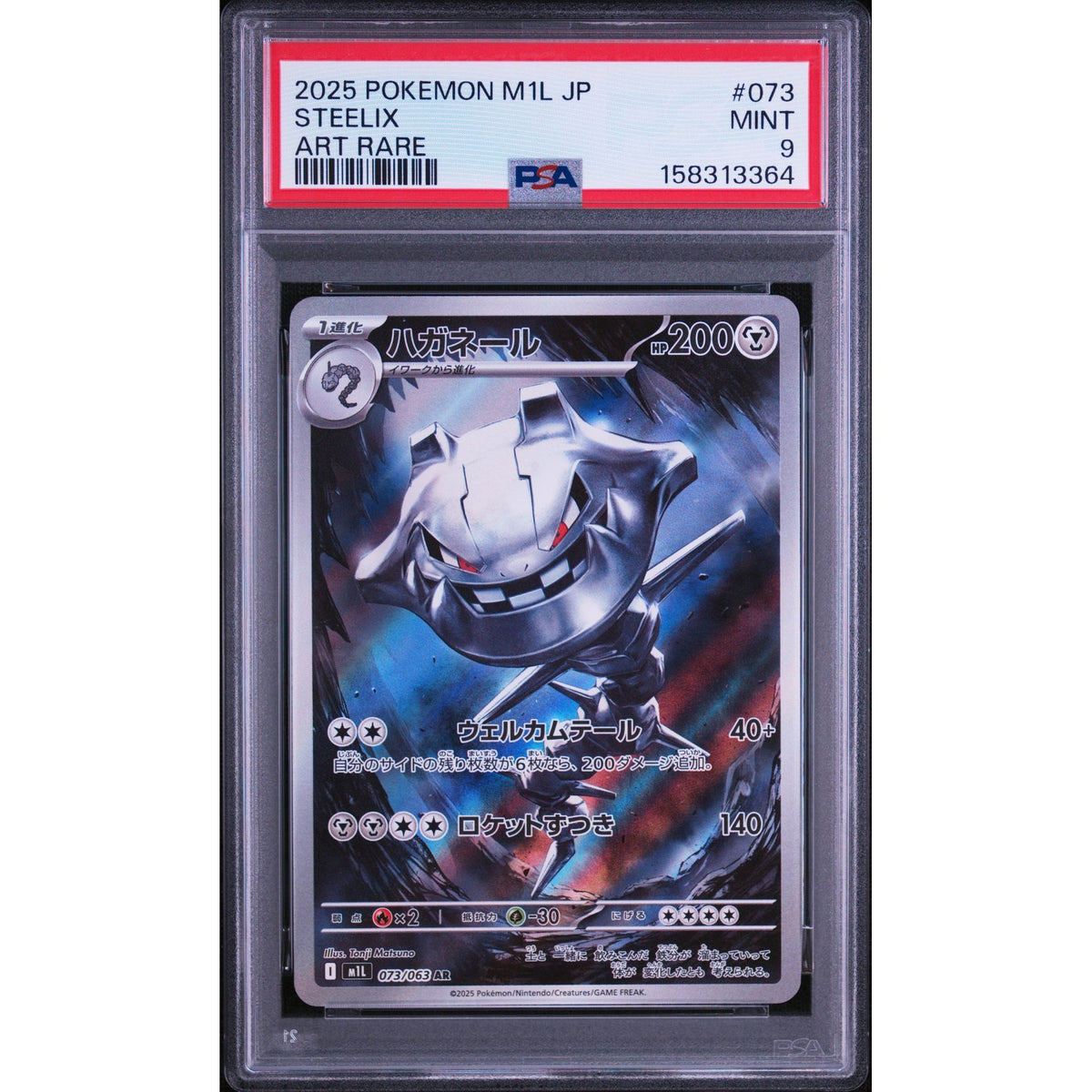 Pokémon TCG: Steelix #073 PSA 9-158313364
