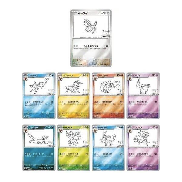 A set of Pokémon cards from The Pokémon Company’s Yu Nagaba Eeveelution Booster Pack, displayed in a pyramid with black-and-white line art of Eevee Evolutions by Yu Nagaba.