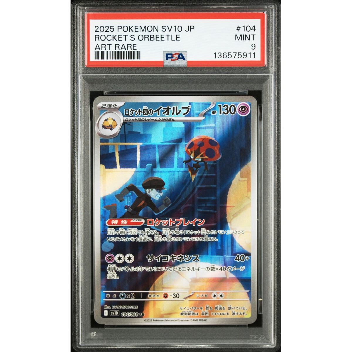 Pokémon TCG: Rocket's Orbeetle #104 PSA 9-136575911