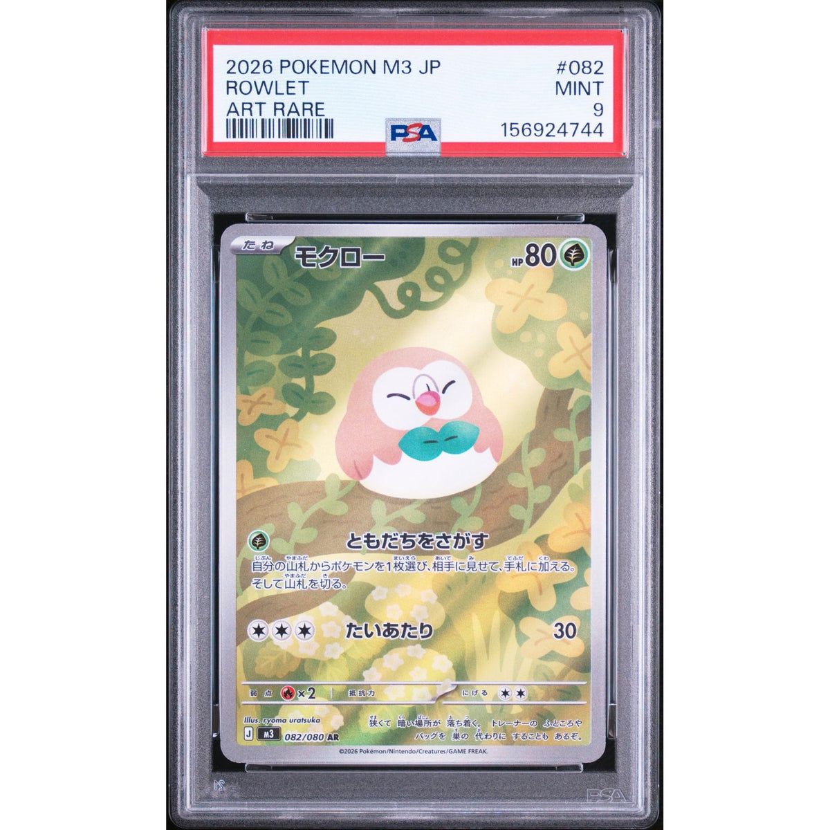 Pokémon TCG: Rowlet #082 PSA 9-156924744
