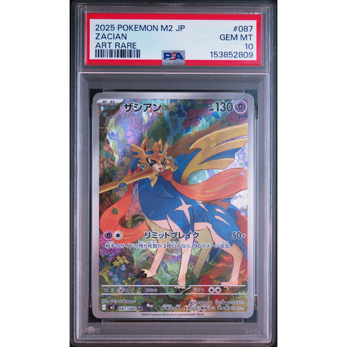 Pokémon TCG: Zacian #087 PSA 10-153852809