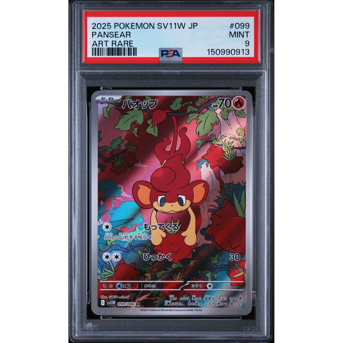 Pokémon TCG: Pansear #099 PSA 9-150990913