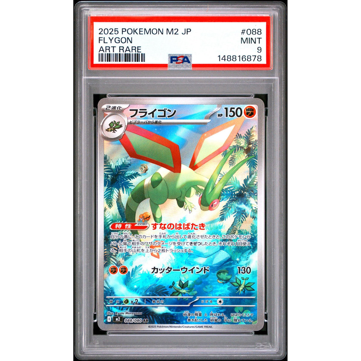 Pokémon TCG: Flygon #088 PSA 9-148816878