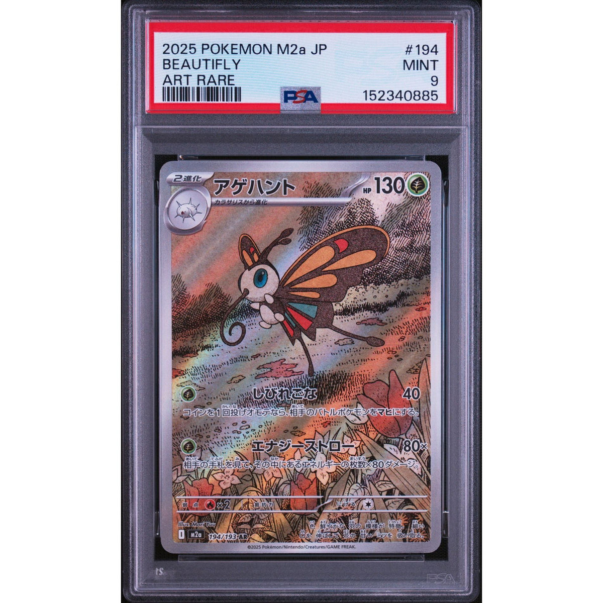 Pokémon TCG: Beautifly #194 PSA 9-152340885