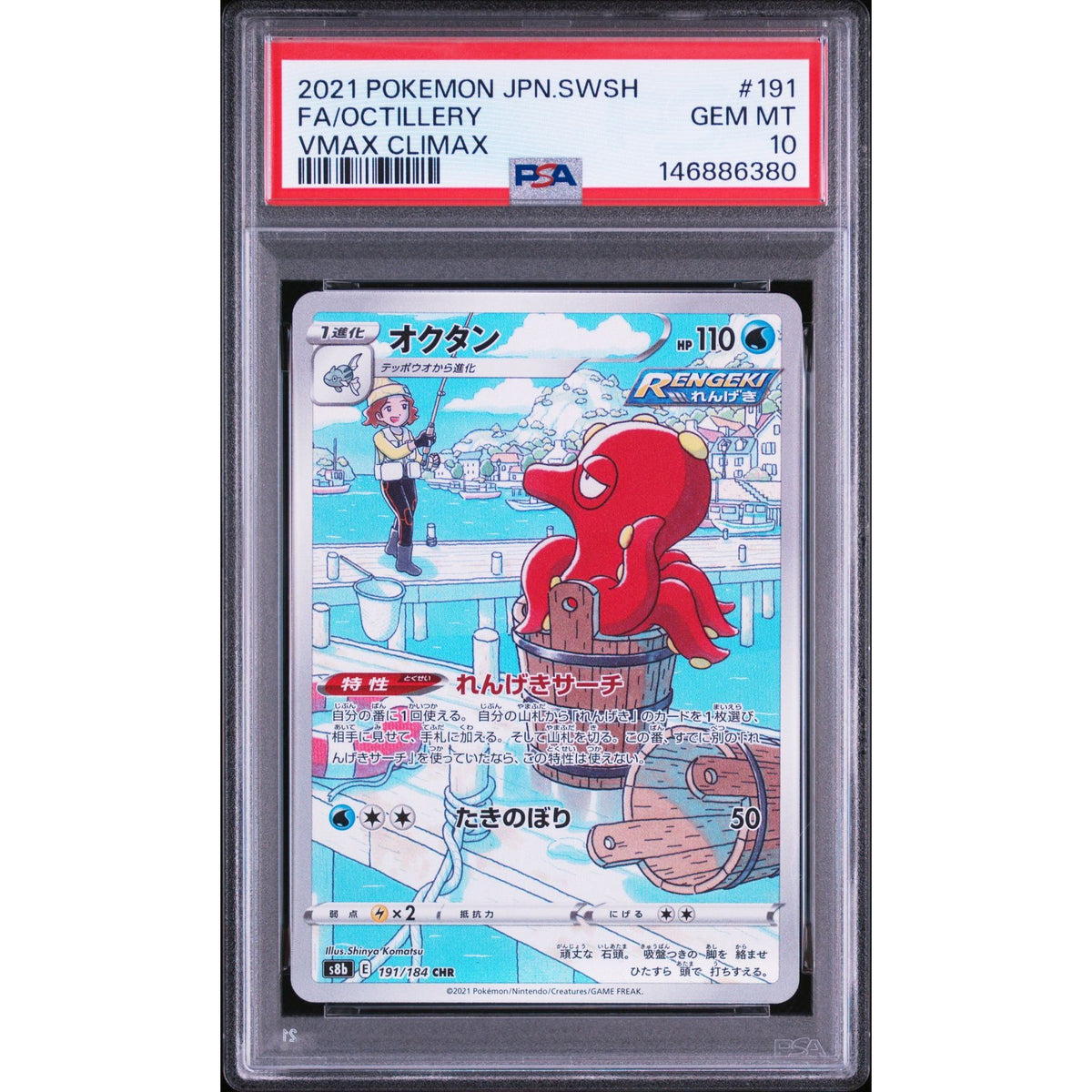 Pokémon TCG: Octillery #191 PSA 10-146886380