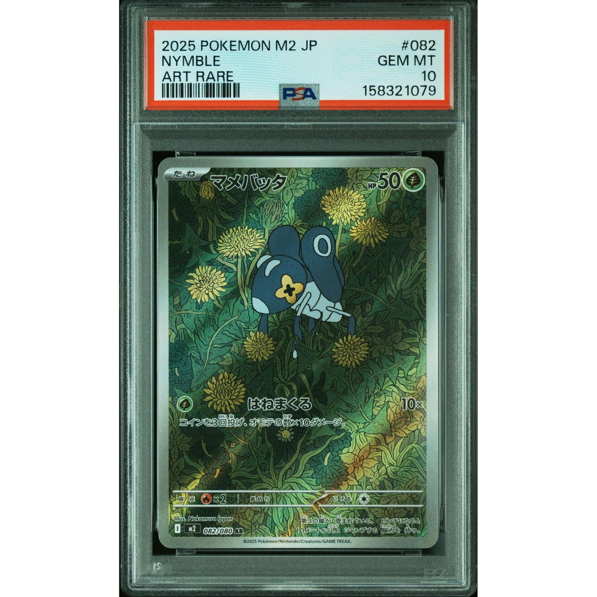 Pokémon TCG: Nymble #082 PSA 10-158321079