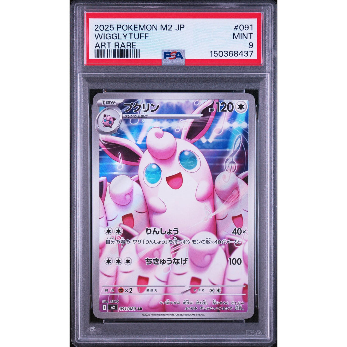 Pokémon TCG: Wigglytuff #091 PSA 9-150368437