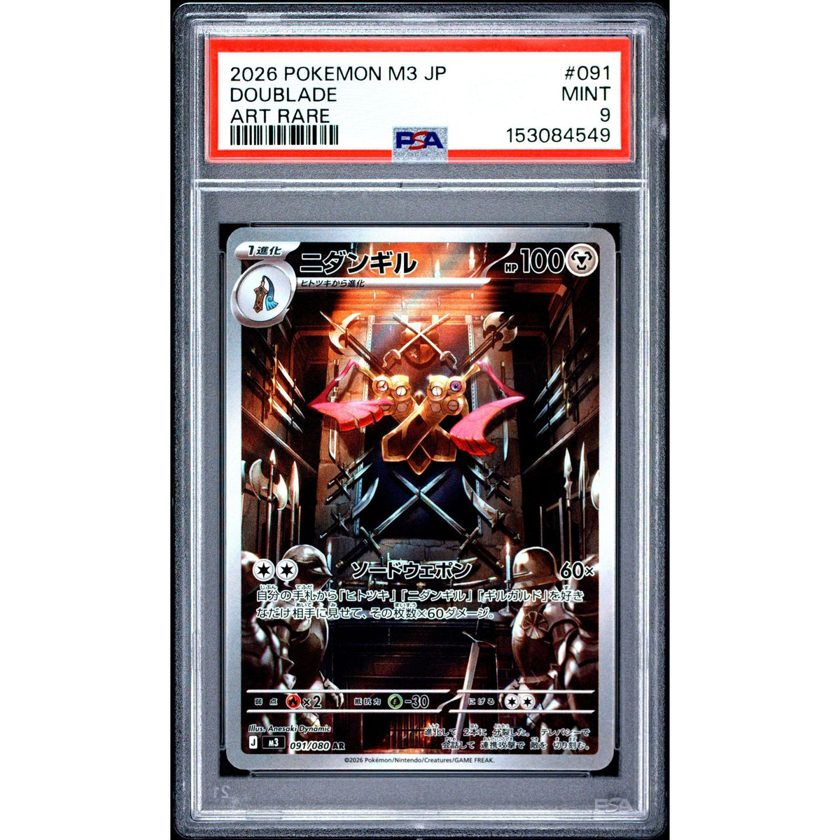 Pokémon TCG: Doublade #091 PSA 9-153084549