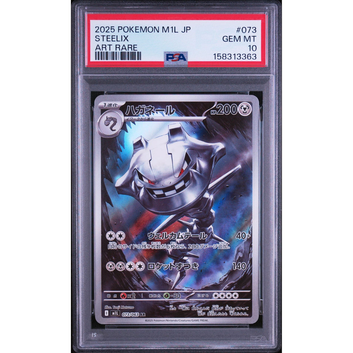 Pokémon TCG: Steelix #073 PSA 10-158313363