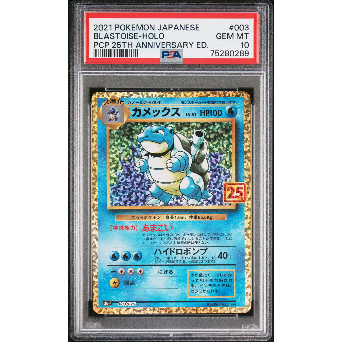 Pokémon TCG: Blastoise Holo #003 PSA 10-75280289